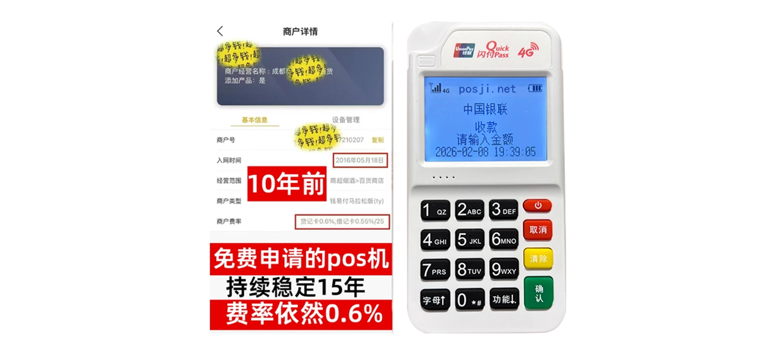 红山个人POS机办理免费领取攻略，费率低到让你惊喜，秒到账提现无忧